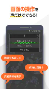 au助手席ナビ 気軽に使える万能カーナビ screenshot