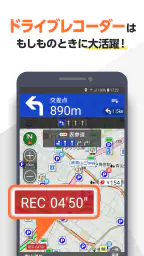 au助手席ナビ 気軽に使える万能カーナビ screenshot