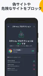AVG - ウイルス対策アプリ スマホセキュリティ screenshot