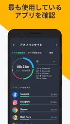 AVG - ウイルス対策アプリ スマホセキュリティ screenshot