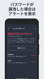 AVG - ウイルス対策アプリ スマホセキュリティ screenshot