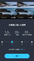 AVG クリーナー screenshot