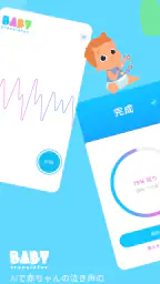 Baby Translator & Cry Analyzer screenshot