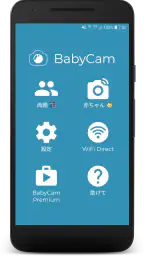 BabyCam  - ベビーモニターカメラ screenshot