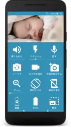 BabyCam  - ベビーモニターカメラ screenshot