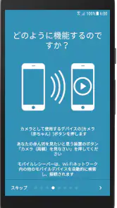 BabyCam  - ベビーモニターカメラ screenshot