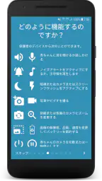 BabyCam  - ベビーモニターカメラ screenshot