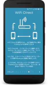 BabyCam  - ベビーモニターカメラ screenshot