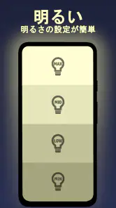 BabyLight - ベビーナイトライト screenshot