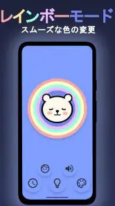 BabyLight - ベビーナイトライト screenshot