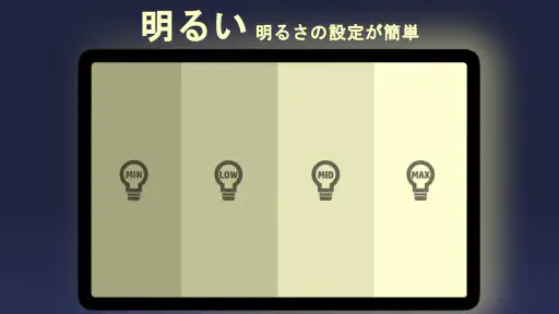 BabyLight - ベビーナイトライト screenshot