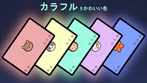 BabyLight - ベビーナイトライト screenshot