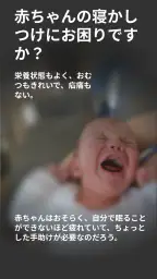 BabySleep: ホワイトノイズの子守唄 screenshot
