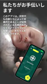 BabySleep: ホワイトノイズの子守唄 screenshot