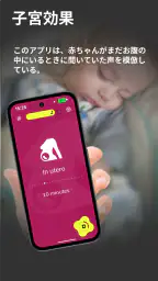 BabySleep: ホワイトノイズの子守唄 screenshot