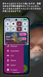 BabySleep: ホワイトノイズの子守唄 screenshot