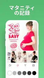 Babystory (ベイビーストーリー)：マタニティフォト screenshot