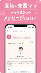 Babyプラス｜妊娠の悩みを解決！医師監修のコンテンツが満載 screenshot