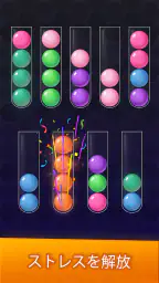 Ball Sort Magic - Puzzle Game screenshot