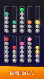 Ball Sort Magic - Puzzle Game screenshot