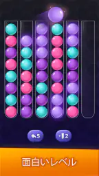 Ball Sort Magic - Puzzle Game screenshot