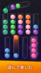 Ball Sort Magic - Puzzle Game screenshot