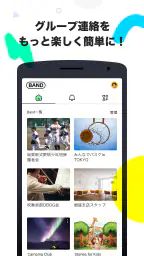 BAND for Kids screenshot