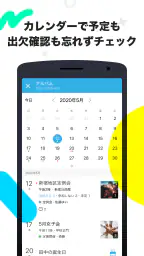 BAND for Kids screenshot