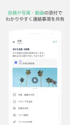 BAND - グループのためのアプリ screenshot