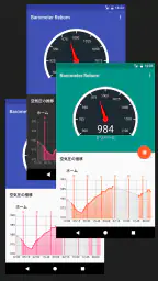 Barometer Reborn 2025 screenshot
