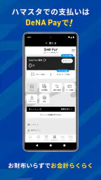BAYSTARS STAR GUIDE screenshot