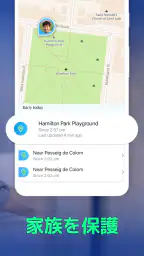 Be Closer Family GPS 追跡アプリ screenshot