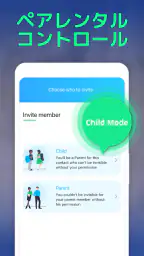 Be Closer Family GPS 追跡アプリ screenshot