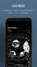 be there-BUMP OF CHICKEN screenshot