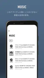 be there-BUMP OF CHICKEN screenshot