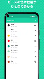 Beads Creator｜パーラービーズ図案作成 screenshot