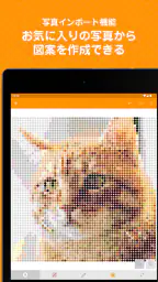 Beads Creator｜パーラービーズ図案作成 screenshot