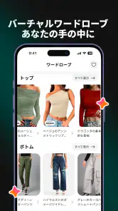 Beauty AI: コーデ & クローゼット管理 screenshot