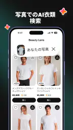 Beauty AI: コーデ & クローゼット管理 screenshot