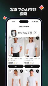 Beauty AI: コーデ & クローゼット管理 screenshot