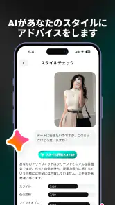 Beauty AI: コーデ & クローゼット管理 screenshot