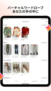 Beauty AI: コーデ & クローゼット管理 screenshot