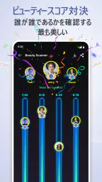 BeautyScanner: 黄金比顔診断 & 顔タイプ診断 screenshot