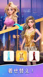 Beauty Sort : Makeover Story screenshot