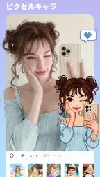 BeautyPlus-写真加工、証明写真、自撮りカメラ screenshot