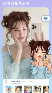 BeautyPlus-写真加工、証明写真、自撮りカメラ screenshot