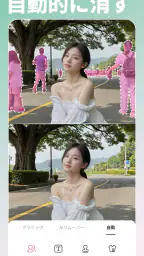 BeautyPlus-写真加工、証明写真、自撮りカメラ screenshot