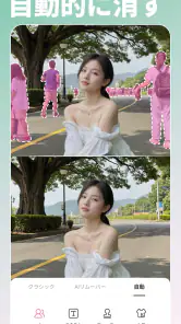 BeautyPlus-写真加工、証明写真、自撮りカメラ screenshot