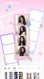 BeautyPlus-写真加工、証明写真、自撮りカメラ screenshot