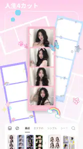 BeautyPlus-写真加工、証明写真、自撮りカメラ screenshot